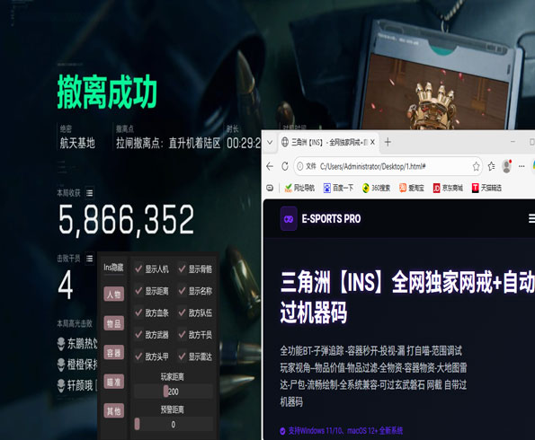 三角洲辅助稳定大号透视自瞄效果